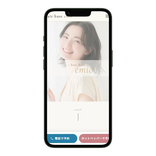 Hair Base emio スマホ表示